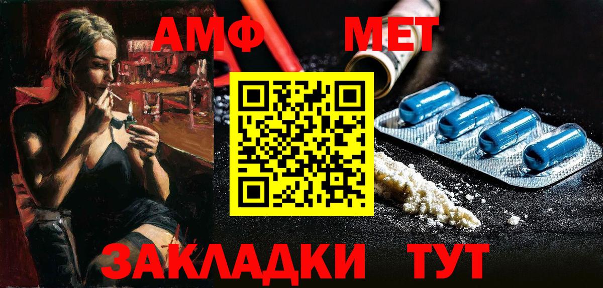 Amphetamine Premium Качканар