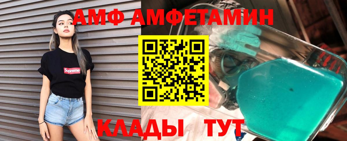Амфетамин  Amphetamine 97%  Вход с VPN  Качканар 