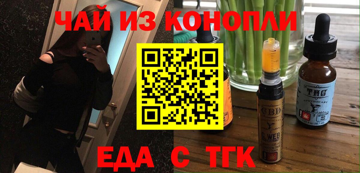 Качканар  Cannafood конопля  Вход с VPN 