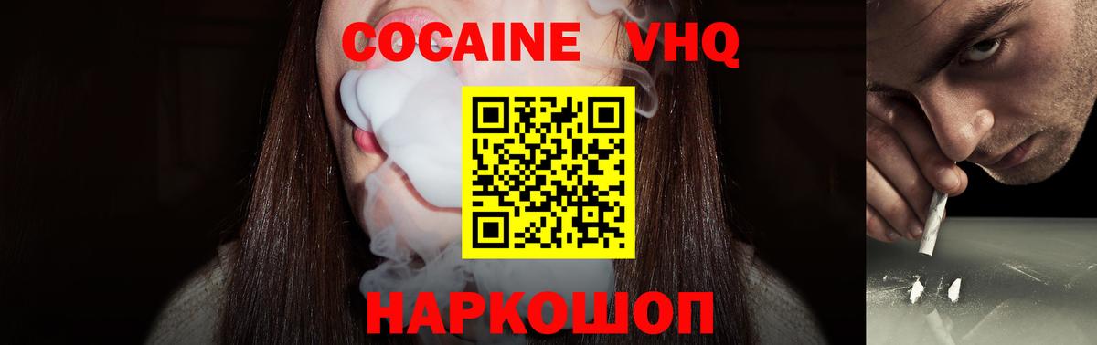 Cocaine Колумбийский Качканар