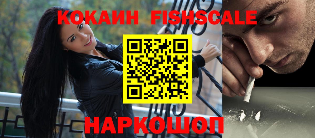 COCAIN Перу  Cocaine  Кокаин VHQ  Качканар  Вход с VPN 