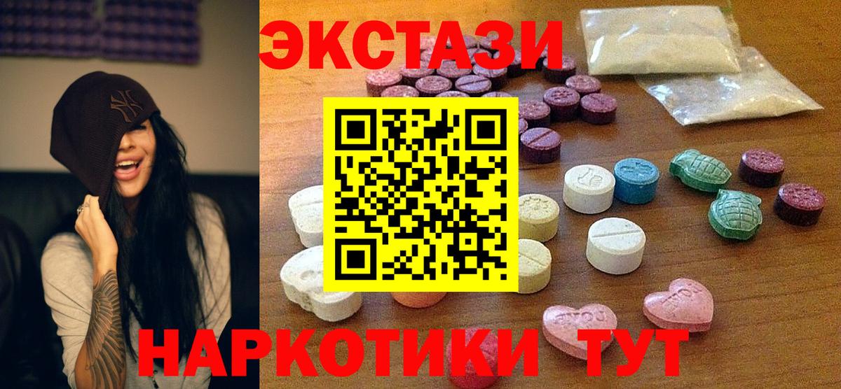 купить   Вход с VPN  ЭКСТАЗИ Cube  hydra как войти  ЭКСТАЗИ таблы  Качканар 