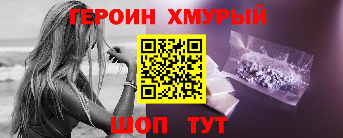 Качканар  Героин  Вход с VPN  Героин VHQ 