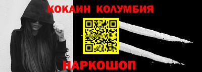 кокаин VHQ Краснодар