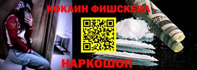 кокаин VHQ Краснодар