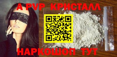 Альфа ПВП Краснознаменск