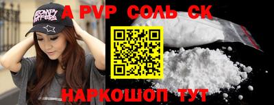 Альфа ПВП Краснознаменск
