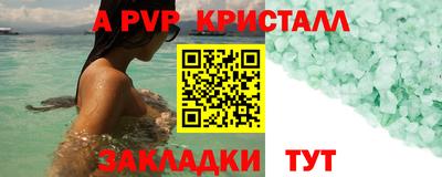 Альфа ПВП Краснознаменск