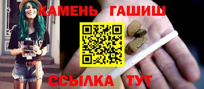 гашишное масло Краснокаменск