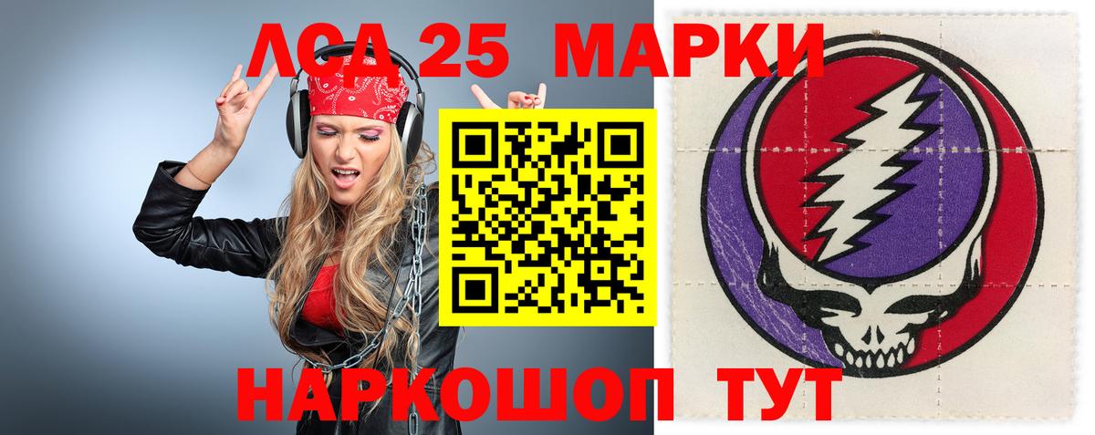 Лсд 25 экстази ecstasy  Вход с VPN  Лсд 25 экстази кислота  Лсд 25 экстази  Качканар 