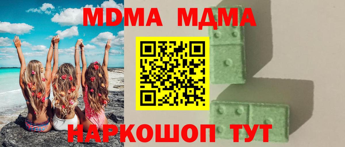 Качканар  MDMA VHQ  Вход с VPN 