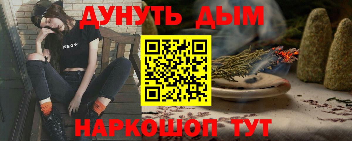 Канабис гибрид Качканар